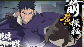 忍战带土最新爆料分析,揭开神秘面纱，探寻宇智波家族命运转折